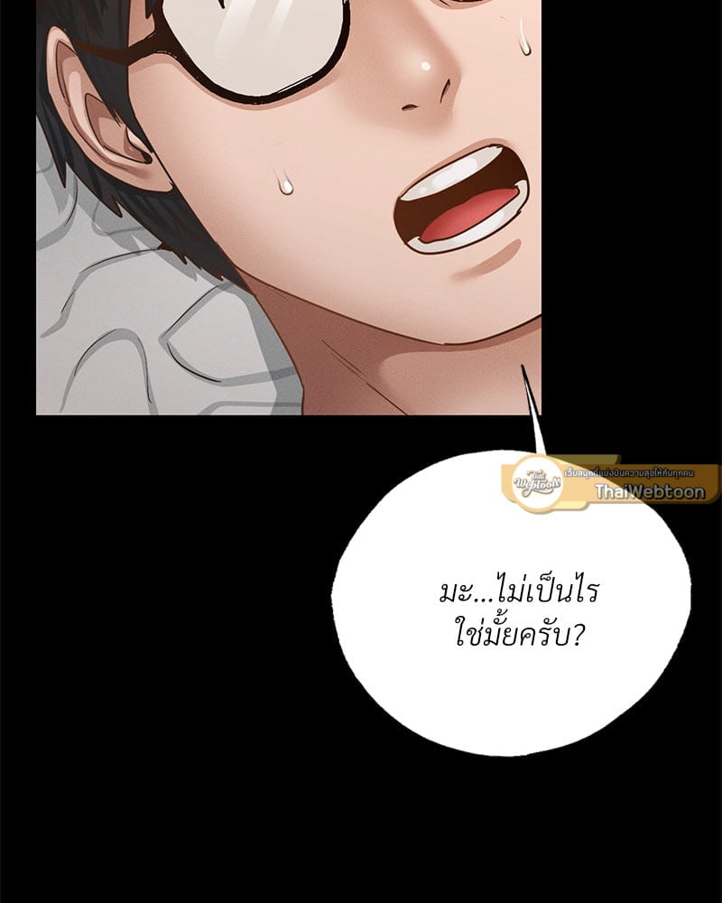 อ่านมังงะ Not in School! ตอนที่ 2/115.jpg