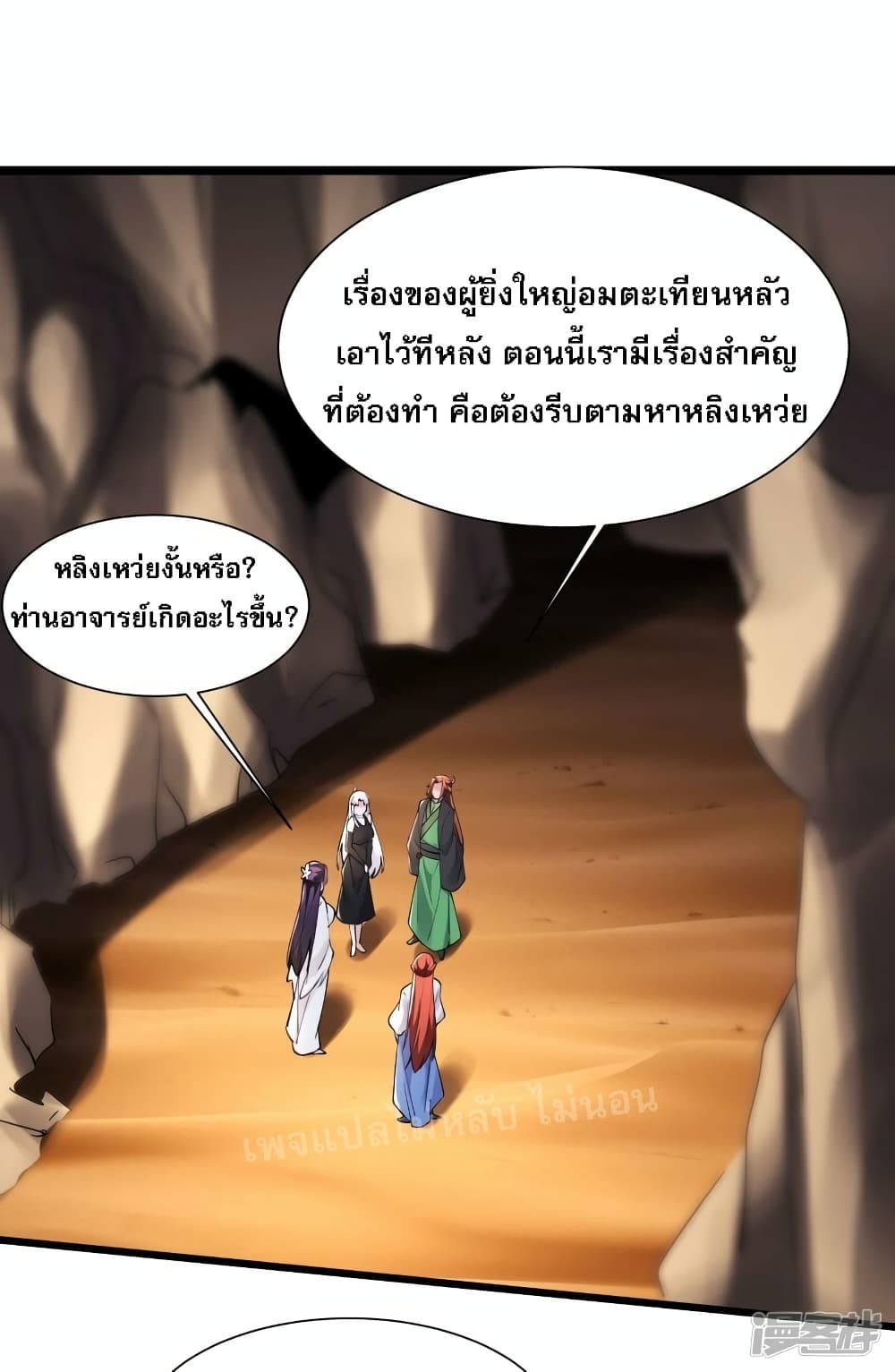 อ่านมังงะ My Harem is All Female Students ตอนที่ 178/1.jpg