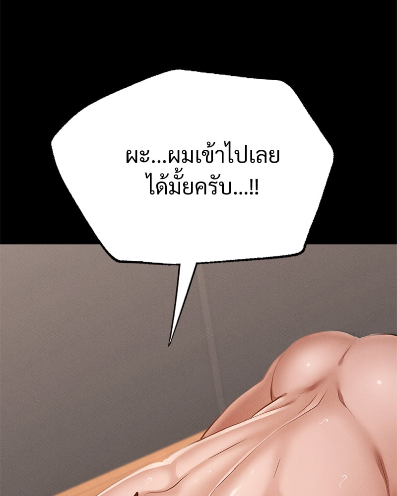 อ่านมังงะ Not in School! ตอนที่ 5/116.jpg