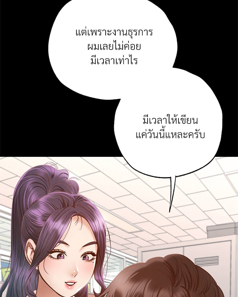 อ่านมังงะ Not in School! ตอนที่ 1/116.jpg