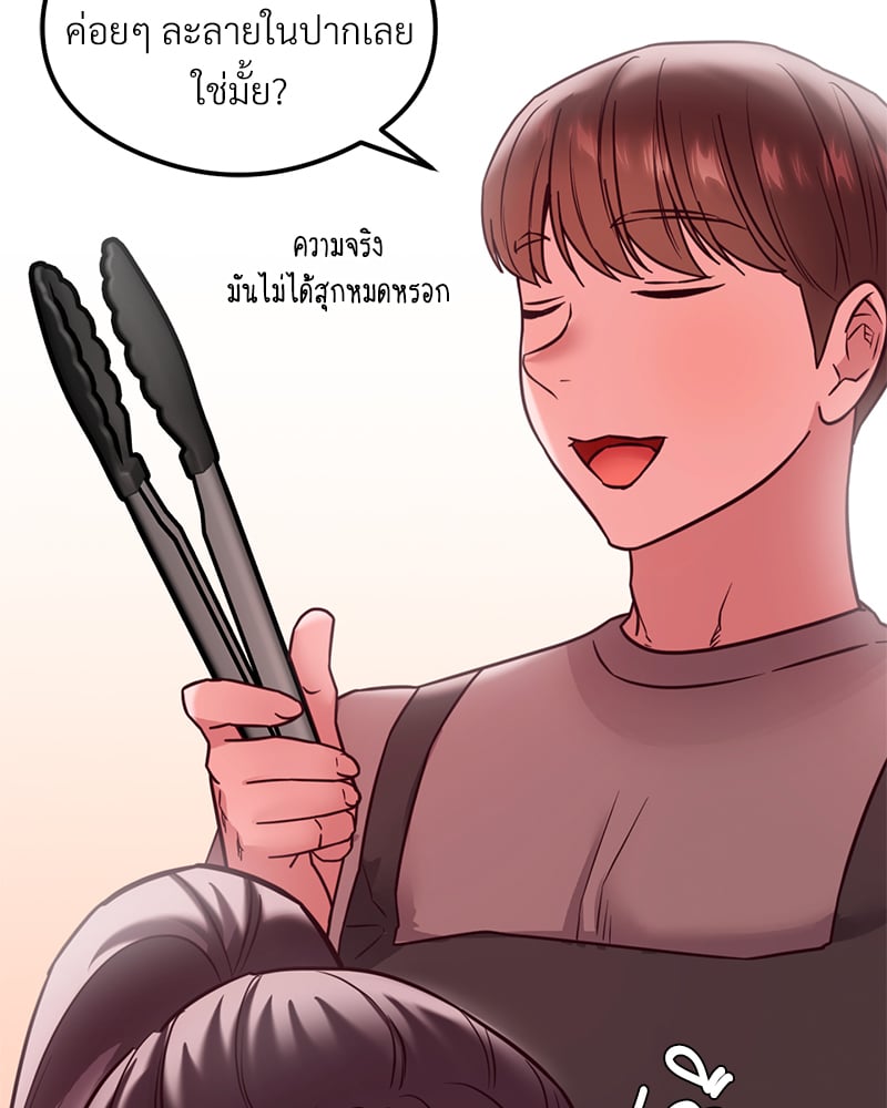 อ่านมังงะ The Massage Club ตอนที่ 17/117.jpg