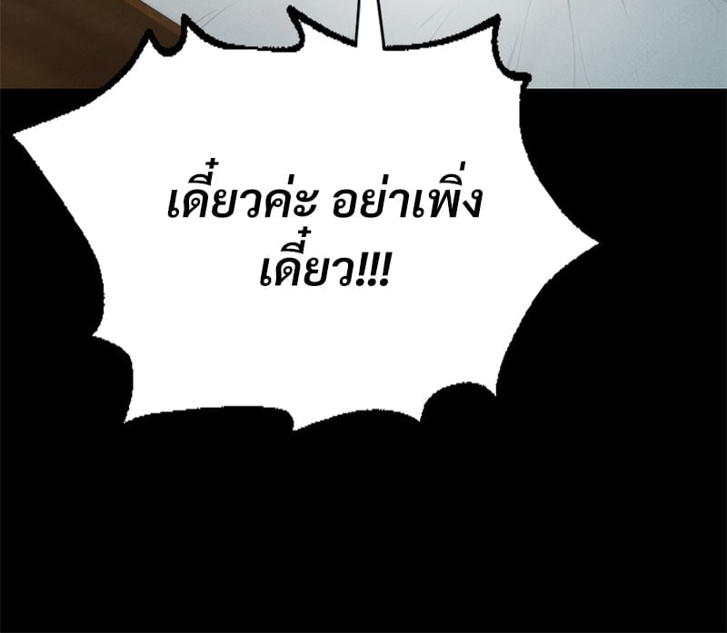 อ่านมังงะ Not in School! ตอนที่ 5/118.jpg