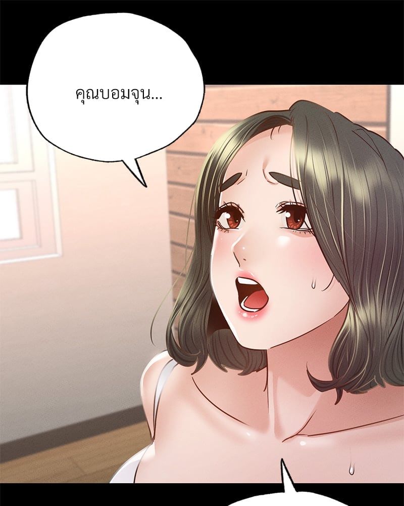 อ่านมังงะ Not in School! ตอนที่ 5/119.jpg