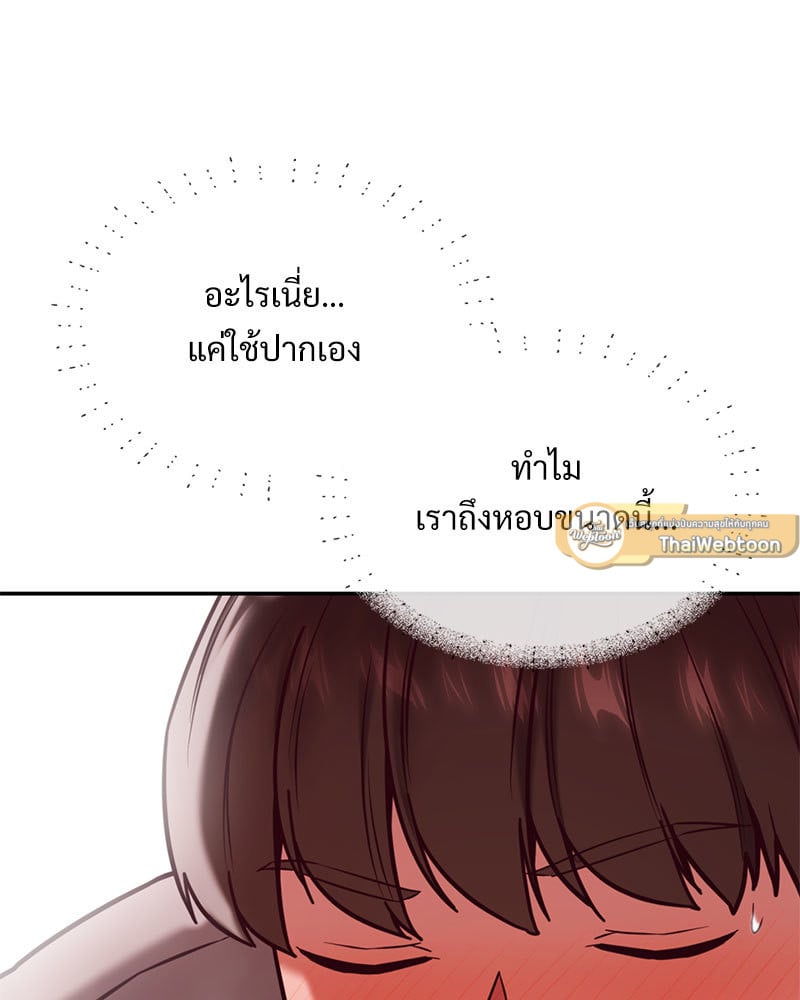 อ่านมังงะ The Massage Club ตอนที่ 19/11.jpg