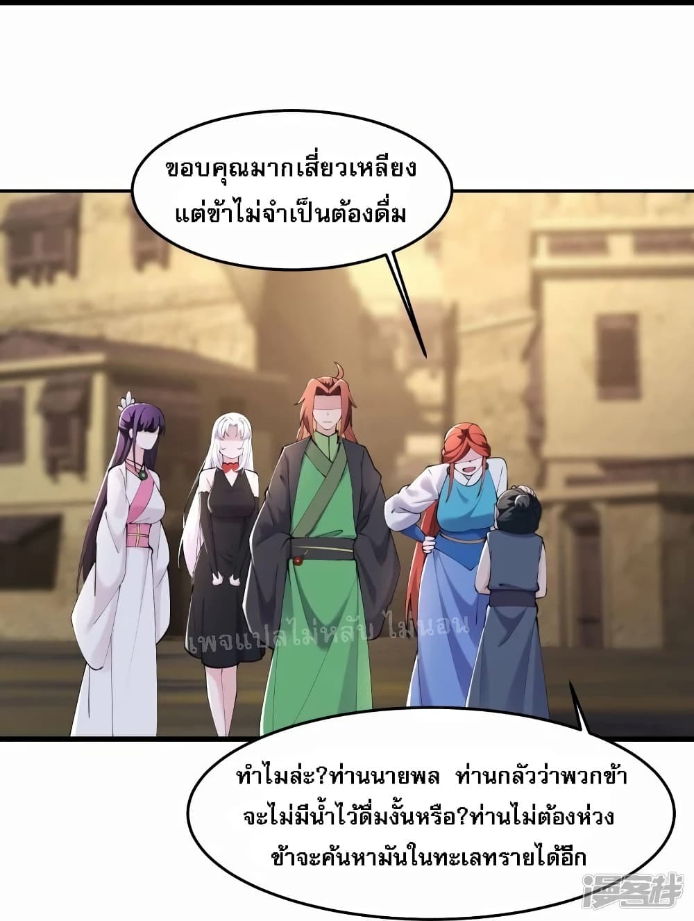 อ่านมังงะ My Harem is All Female Students ตอนที่ 178/11.jpg