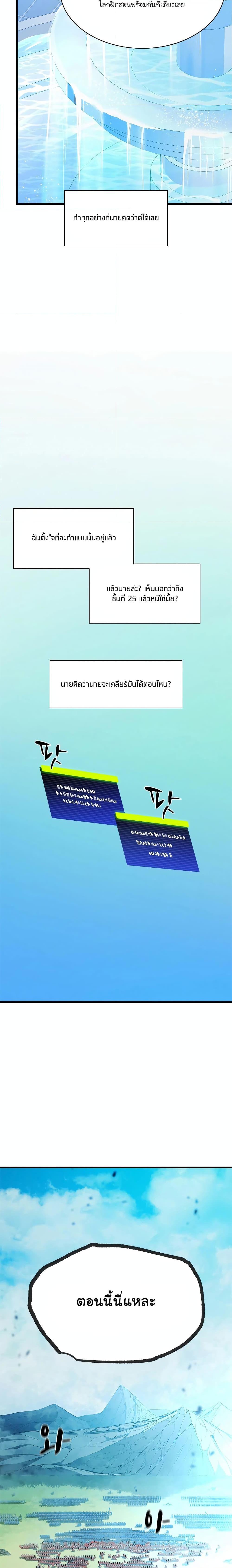 อ่านมังงะ The Tutorial is Too Hard ตอนที่ 160/11.jpg