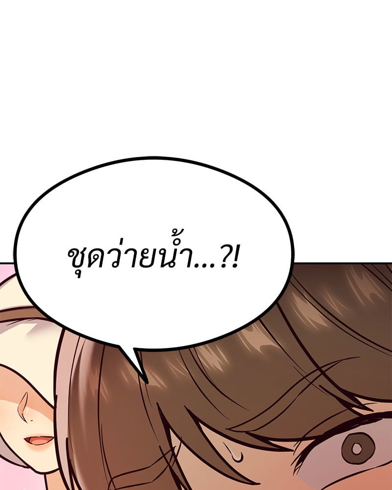 อ่านมังงะ The Massage Club ตอนที่ 16/120.jpg