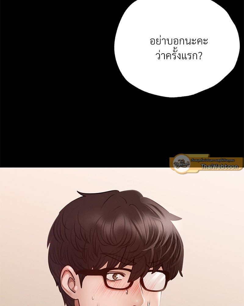 อ่านมังงะ Not in School! ตอนที่ 5/120.jpg