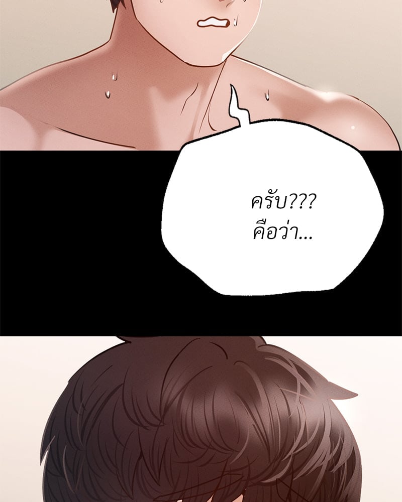 อ่านมังงะ Not in School! ตอนที่ 5/121.jpg