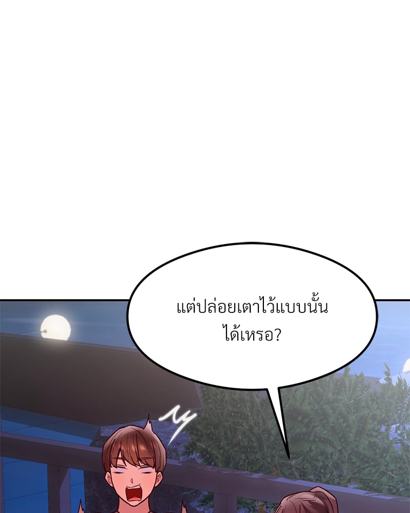 อ่านมังงะ The Massage Club ตอนที่ 17/121.jpg