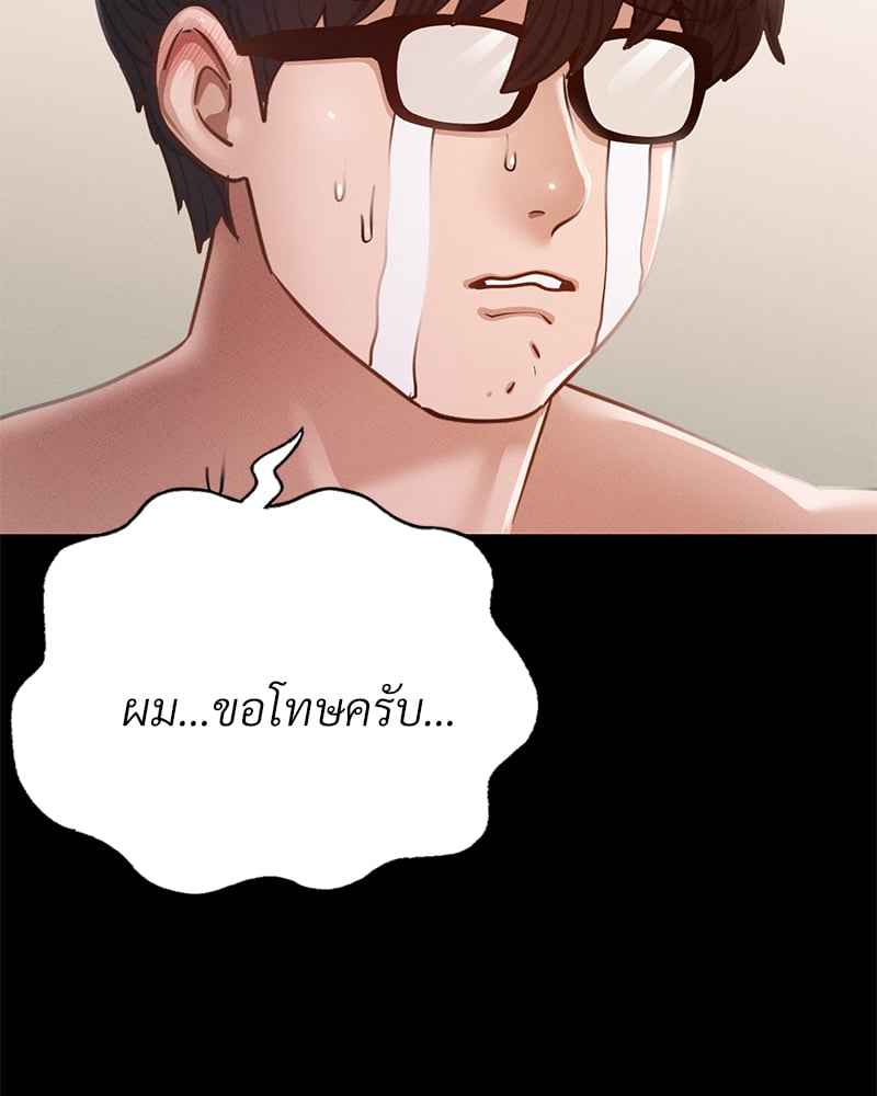 อ่านมังงะ Not in School! ตอนที่ 5/122.jpg