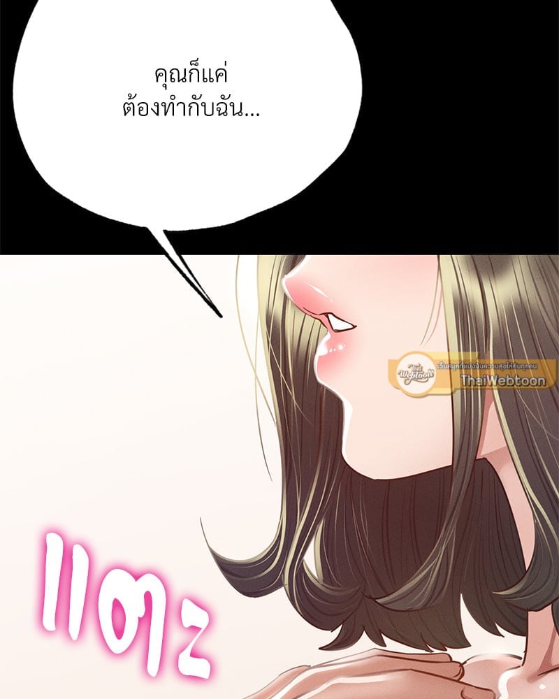 อ่านมังงะ Not in School! ตอนที่ 5/125.jpg