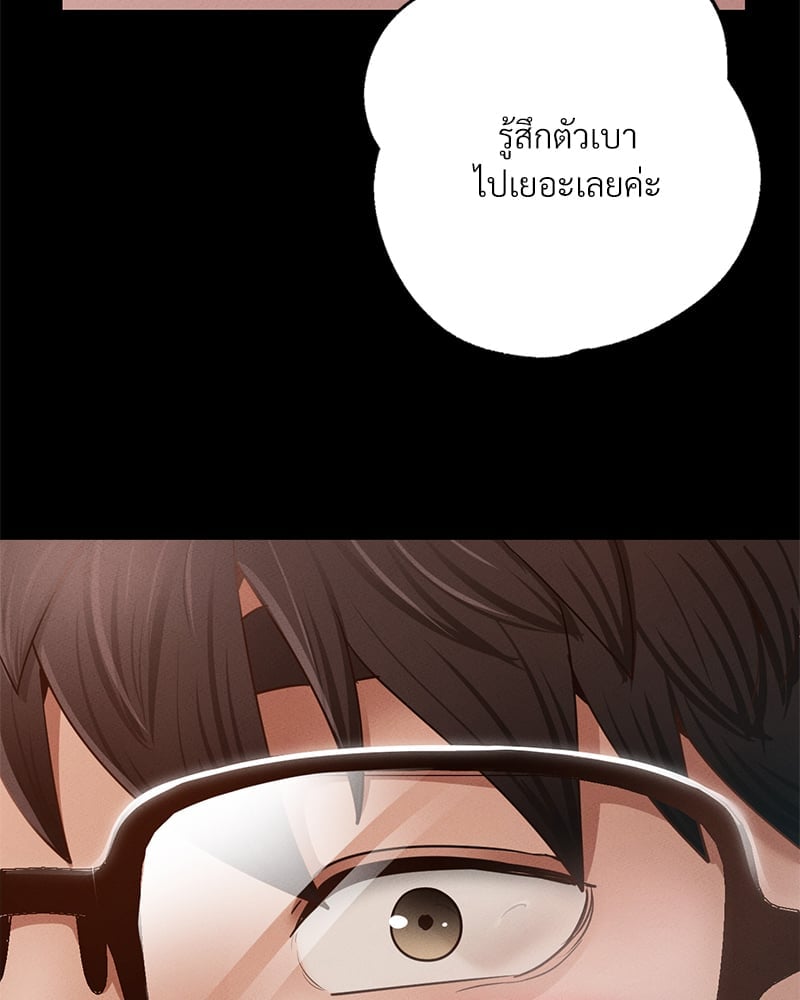 อ่านมังงะ Not in School! ตอนที่ 2/126.jpg