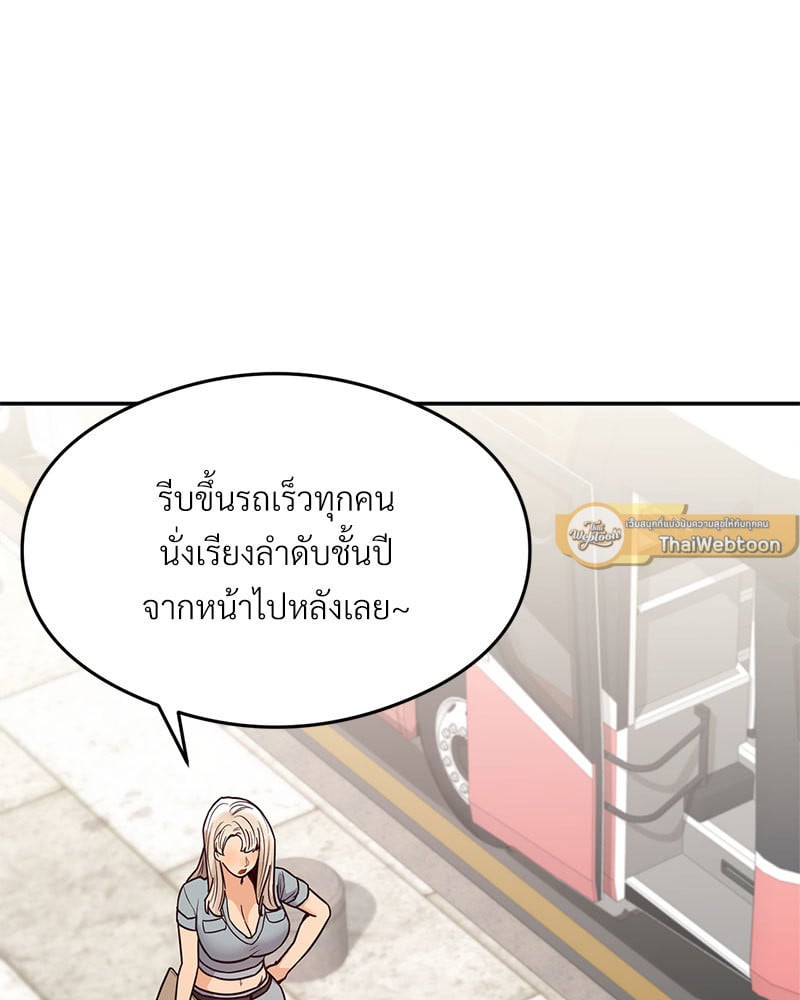 อ่านมังงะ The Massage Club ตอนที่ 16/128.jpg