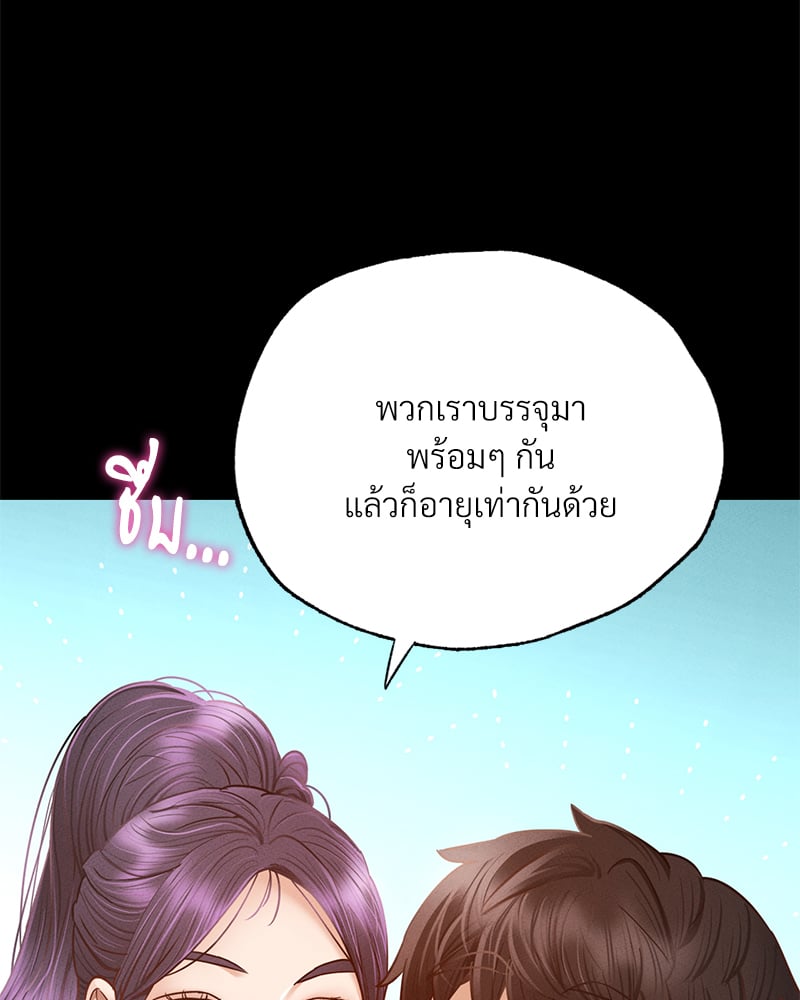 อ่านมังงะ Not in School! ตอนที่ 1/129.jpg