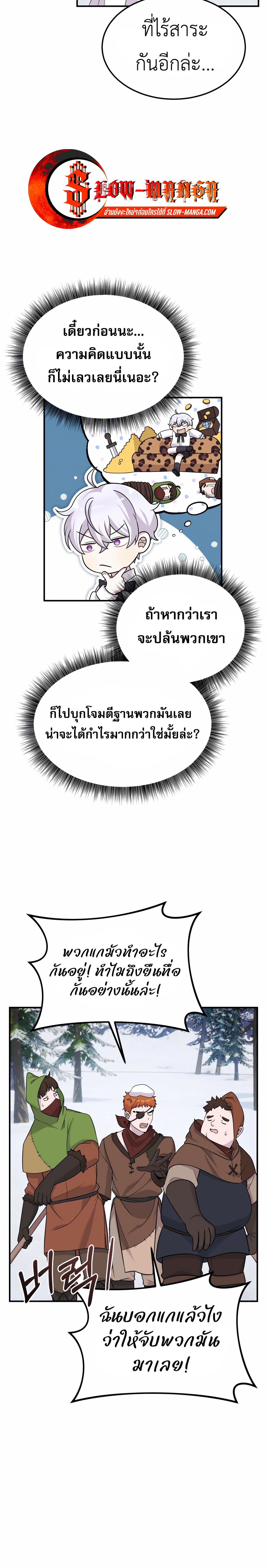 อ่านมังงะ How to Survive as a terminally-ill Dragon ตอนที่ 19/12_1.jpg