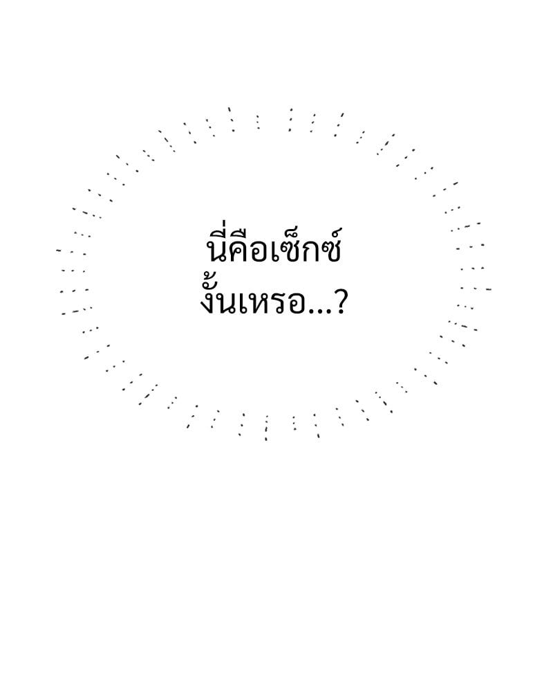 อ่านมังงะ The Massage Club ตอนที่ 19/13.jpg