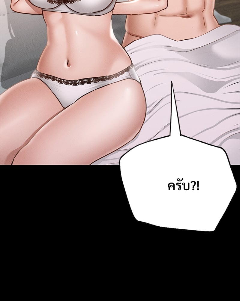 อ่านมังงะ Not in School! ตอนที่ 5/13.jpg