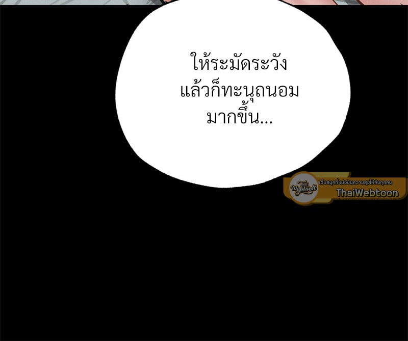 อ่านมังงะ Not in School! ตอนที่ 5/130.jpg