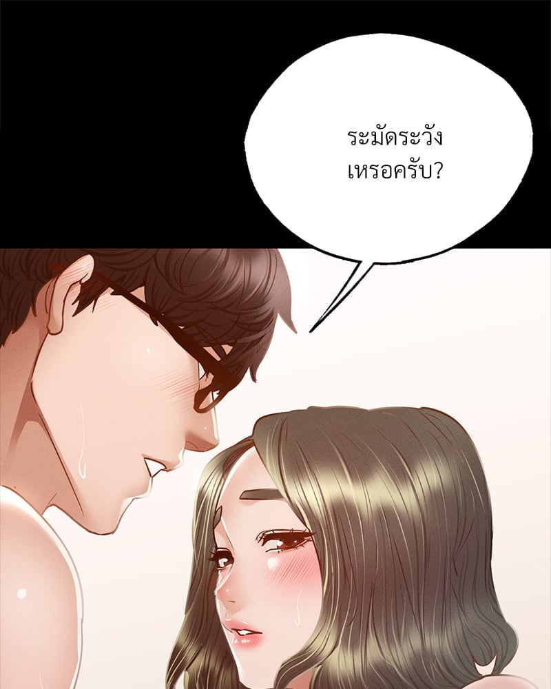 อ่านมังงะ Not in School! ตอนที่ 5/131.jpg