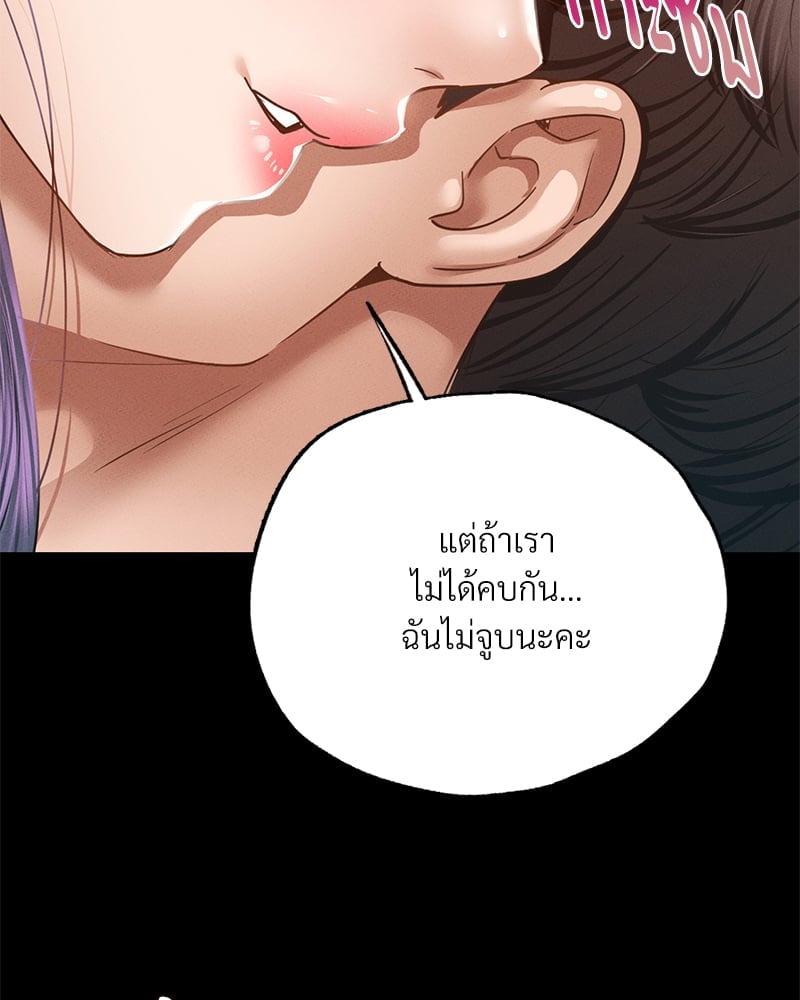 อ่านมังงะ Not in School! ตอนที่ 2/131.jpg