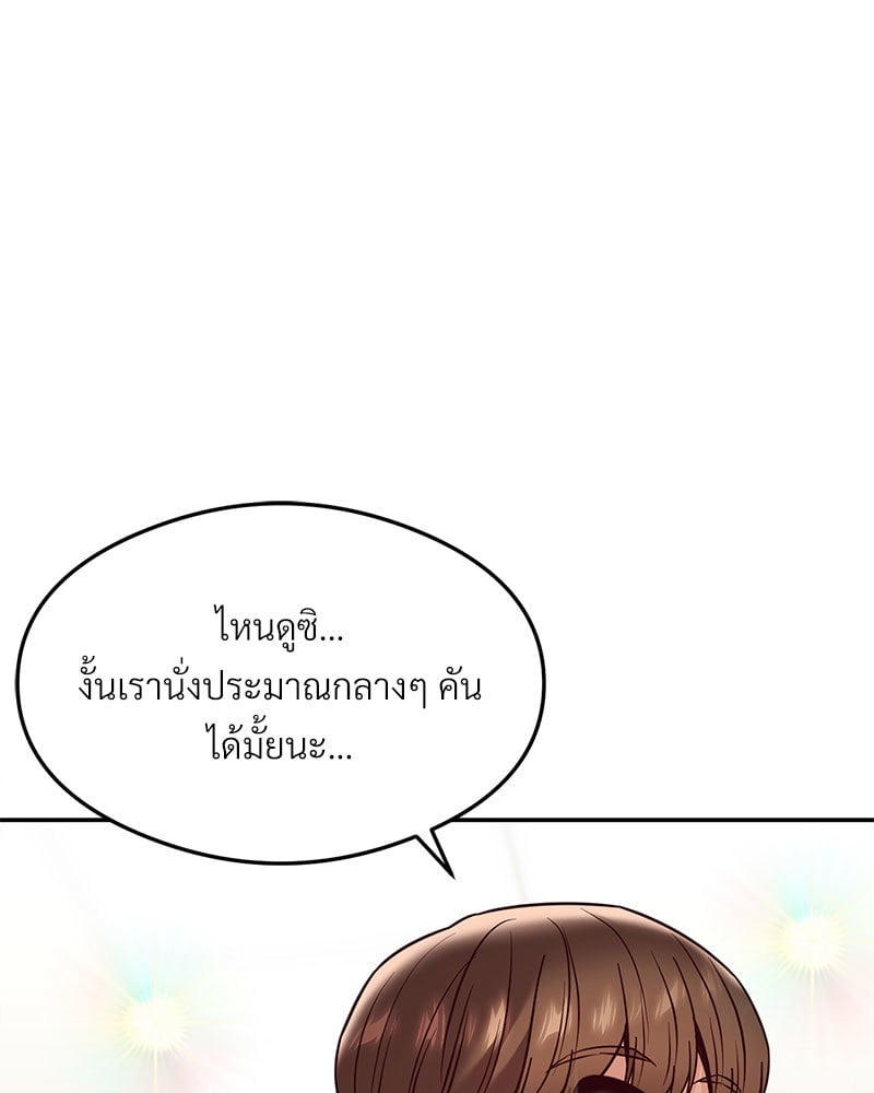 อ่านมังงะ The Massage Club ตอนที่ 16/132.jpg