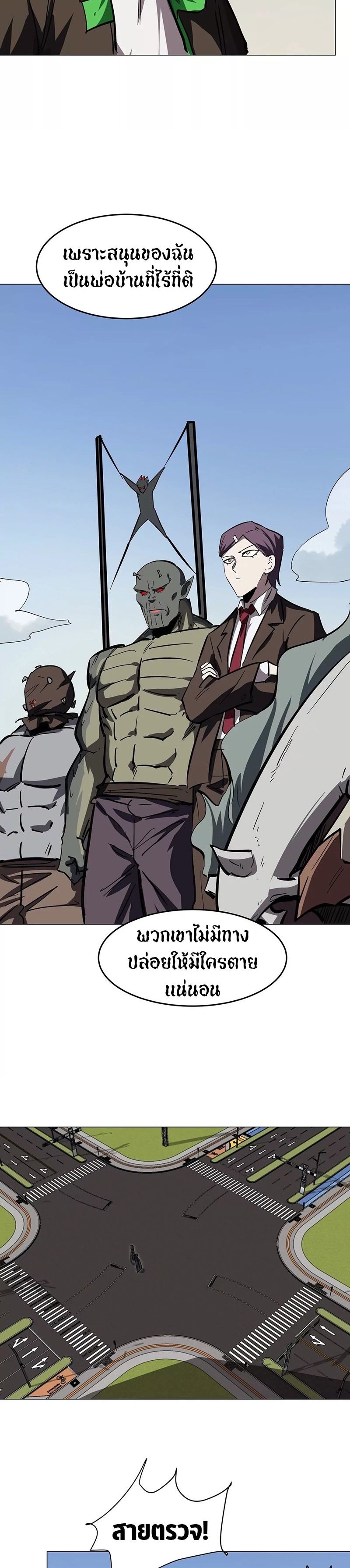 อ่านมังงะ Mr. Zombie ตอนที่ 44/13.jpg