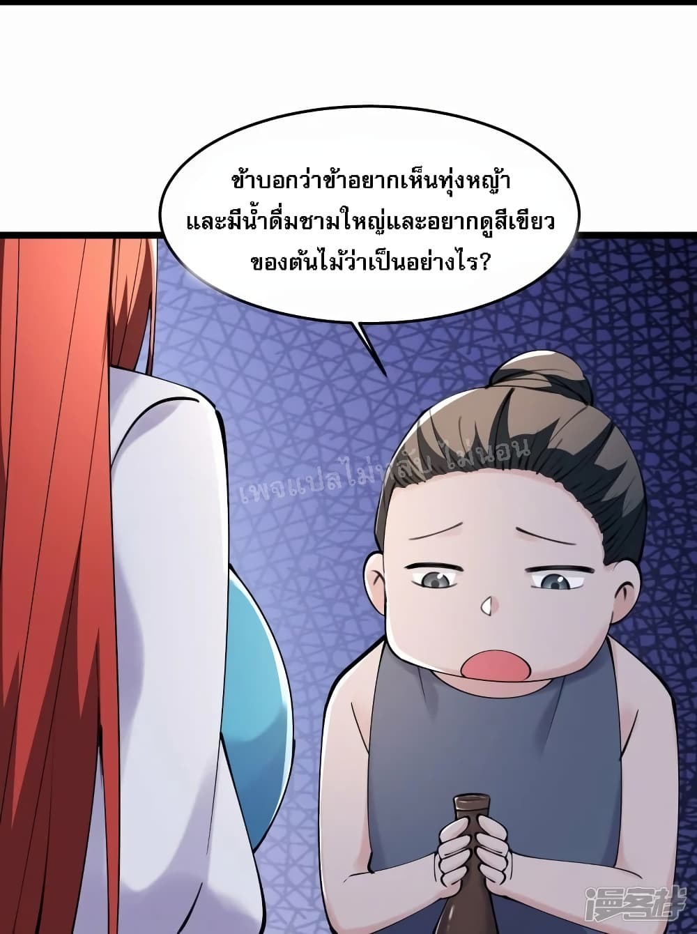 อ่านมังงะ My Harem is All Female Students ตอนที่ 178/13.jpg