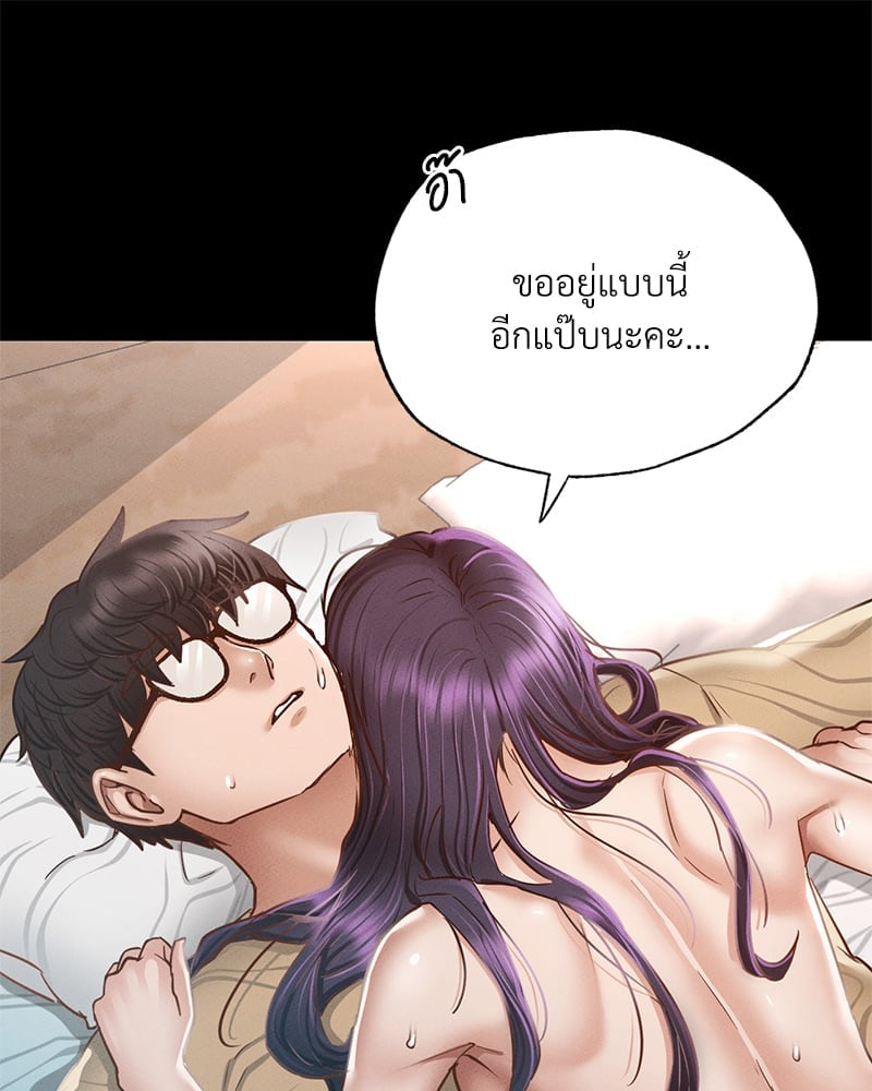 อ่านมังงะ Not in School! ตอนที่ 2/134.jpg