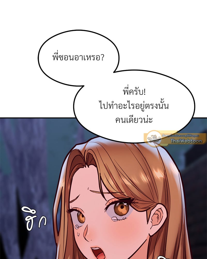 อ่านมังงะ The Massage Club ตอนที่ 17/137.jpg