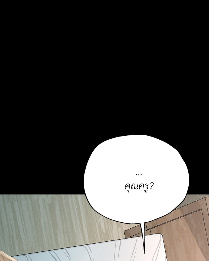 อ่านมังงะ Not in School! ตอนที่ 2/137.jpg