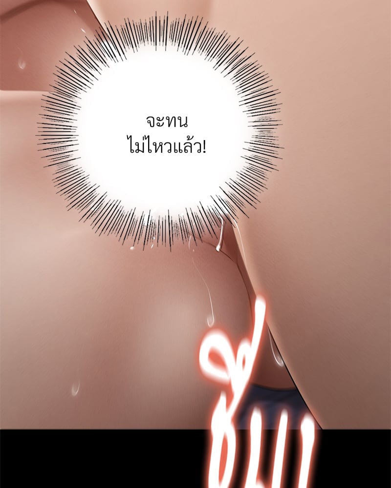 อ่านมังงะ Not in School! ตอนที่ 4/139.jpg