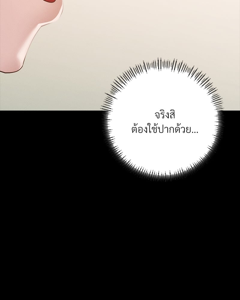 อ่านมังงะ Not in School! ตอนที่ 5/139.jpg