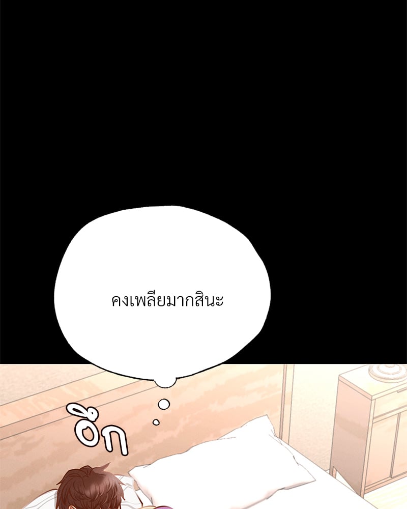 อ่านมังงะ Not in School! ตอนที่ 2/139.jpg