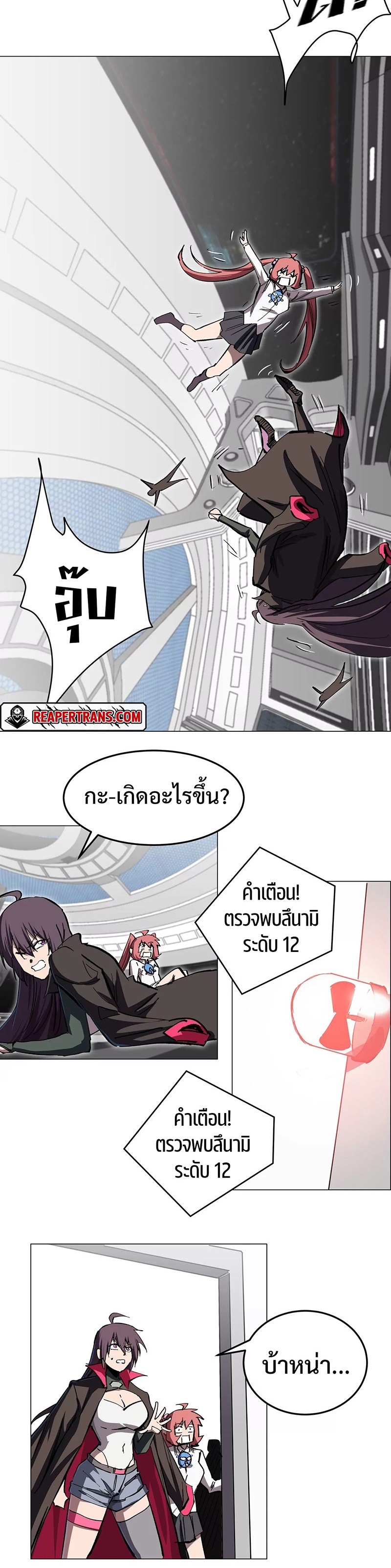 อ่านมังงะ Mr. Zombie ตอนที่ 46/14.jpg