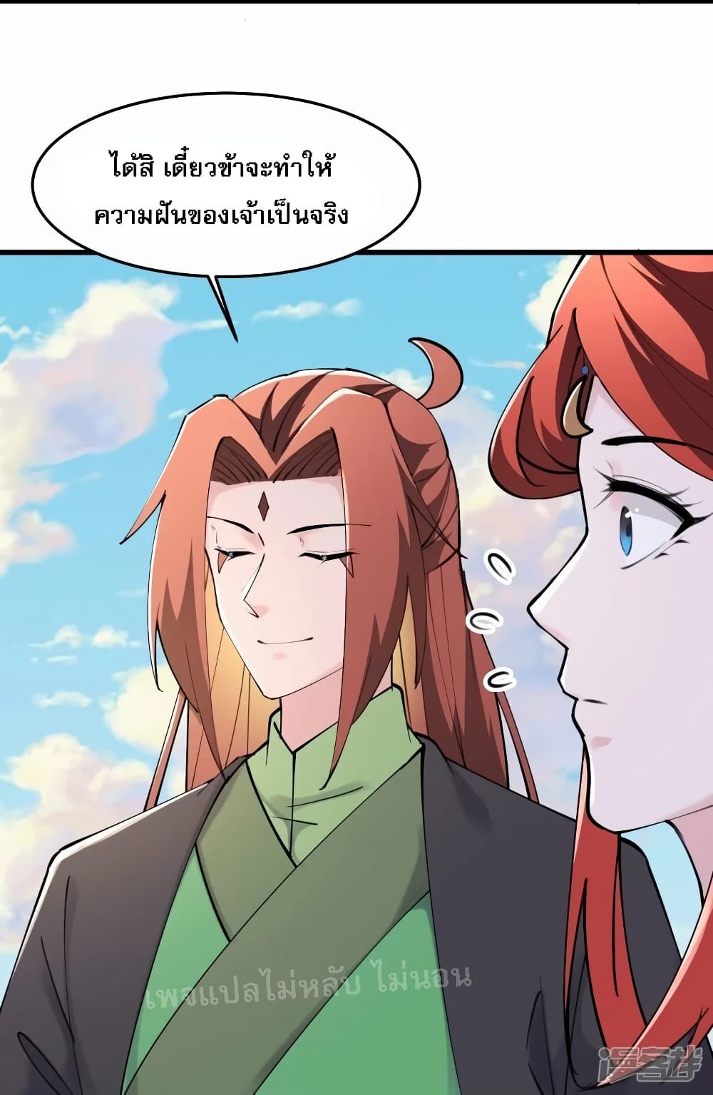 อ่านมังงะ My Harem is All Female Students ตอนที่ 178/14.jpg