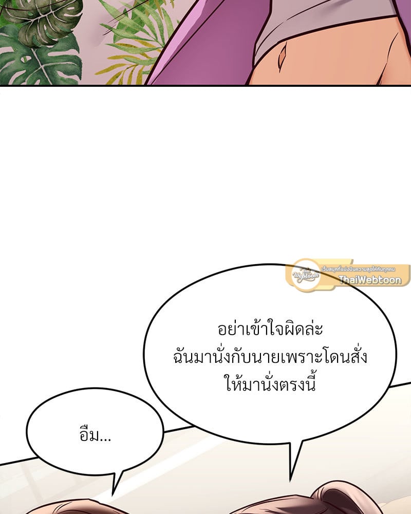 อ่านมังงะ The Massage Club ตอนที่ 16/141.jpg