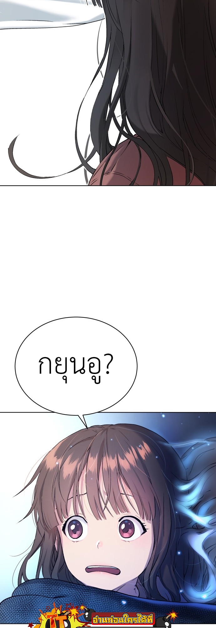 อ่านมังงะ Oh! Dangun ตอนที่ 9/1.jpg