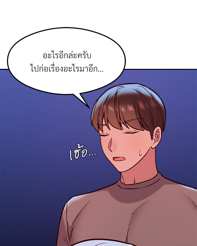 อ่านมังงะ The Massage Club ตอนที่ 17/142.jpg