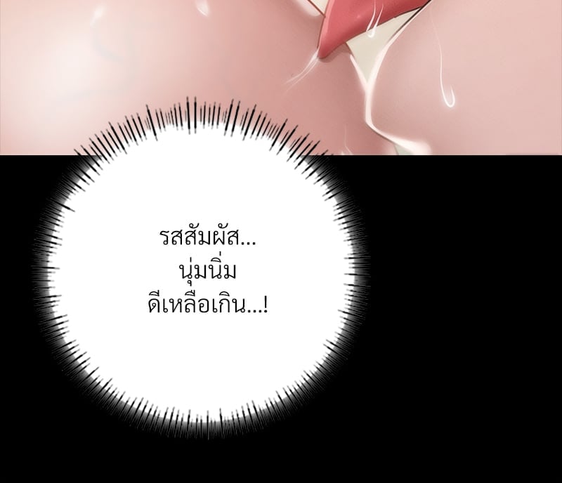 อ่านมังงะ Not in School! ตอนที่ 5/143.jpg