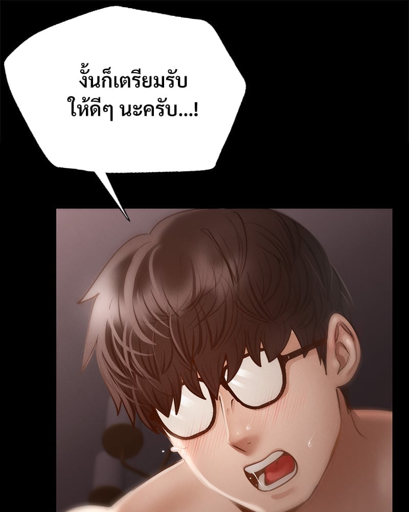 อ่านมังงะ Not in School! ตอนที่ 4/144.jpg