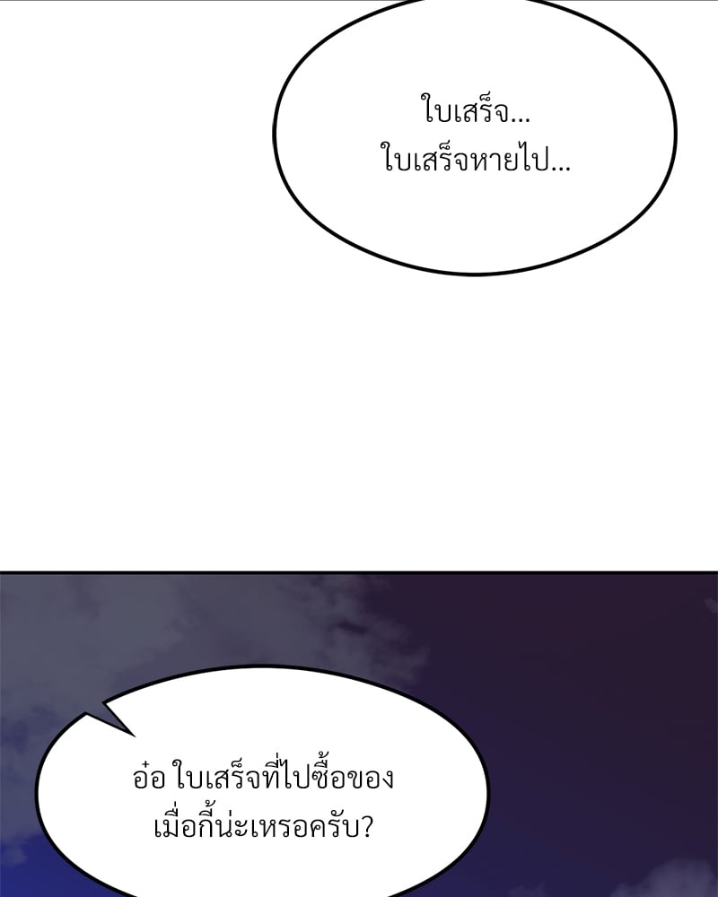 อ่านมังงะ The Massage Club ตอนที่ 17/144.jpg