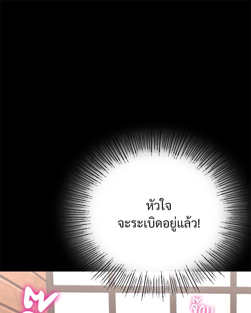 อ่านมังงะ Not in School! ตอนที่ 5/144.jpg