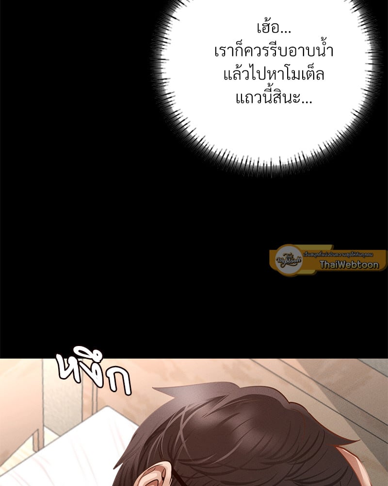 อ่านมังงะ Not in School! ตอนที่ 2/145.jpg