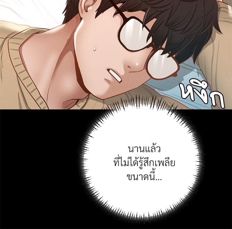 อ่านมังงะ Not in School! ตอนที่ 2/146.jpg