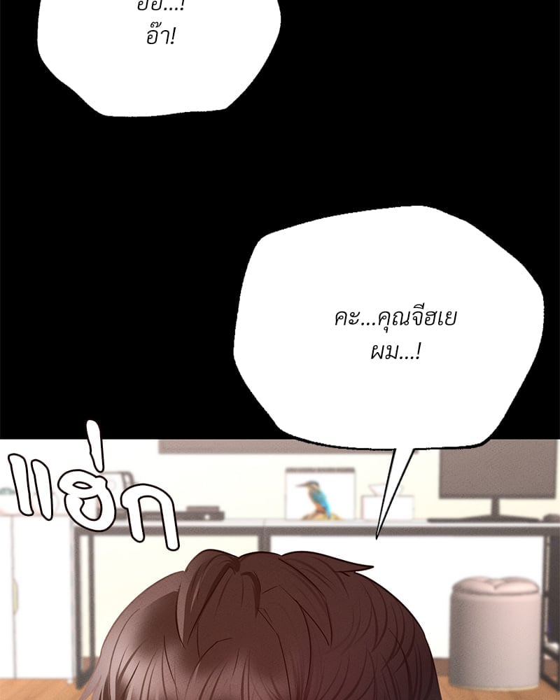 อ่านมังงะ Not in School! ตอนที่ 5/146.jpg