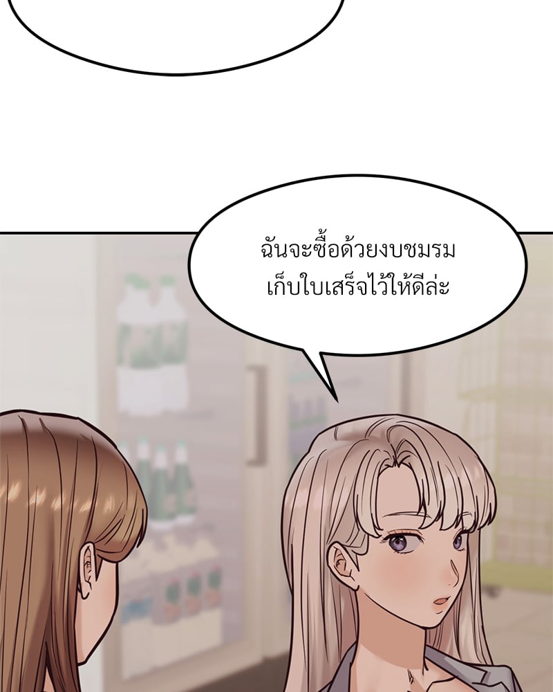 อ่านมังงะ The Massage Club ตอนที่ 17/146.jpg