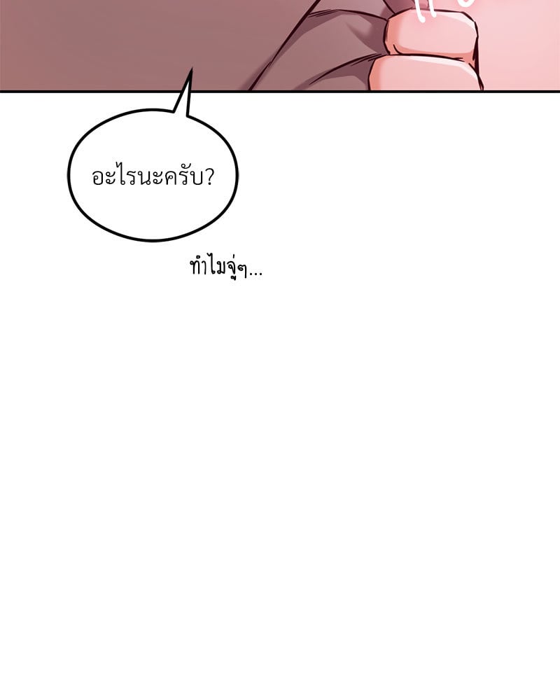 อ่านมังงะ The Massage Club ตอนที่ 19/147.jpg