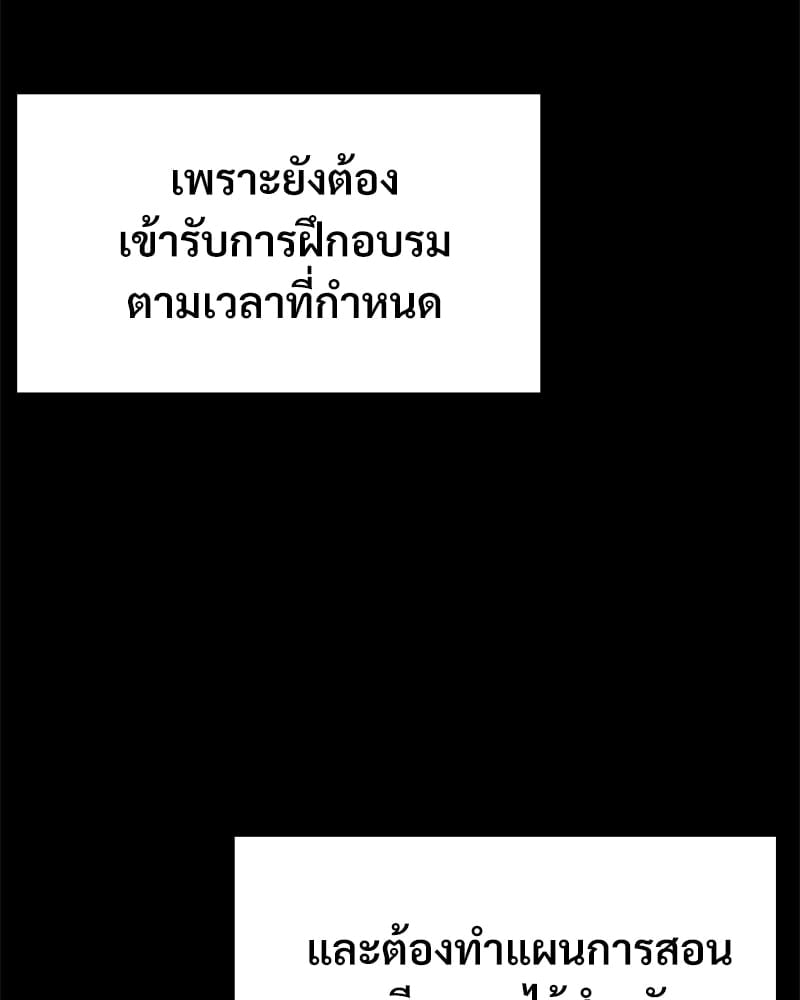 อ่านมังงะ Not in School! ตอนที่ 1/148.jpg