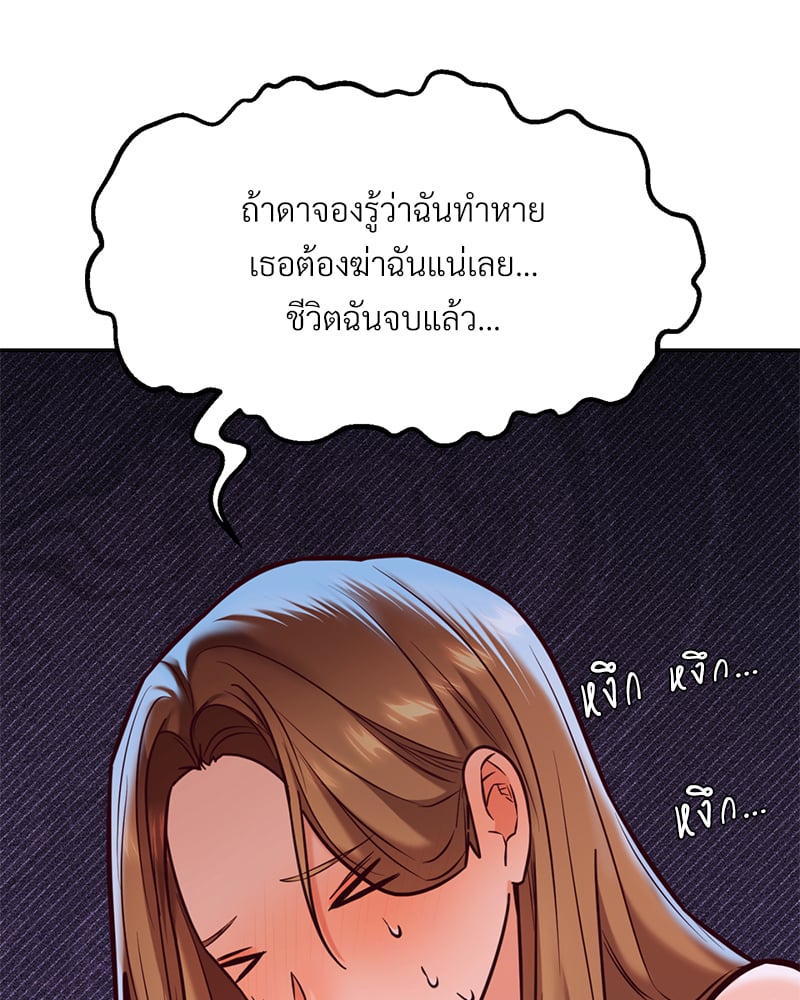 อ่านมังงะ The Massage Club ตอนที่ 17/149.jpg